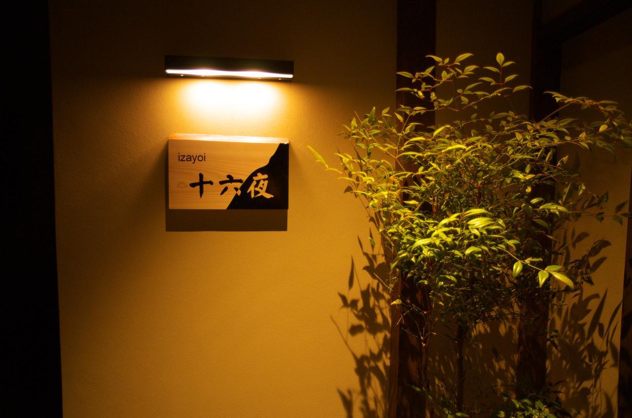 京町家の宿 十六夜- Staff滞在型 Kyoto Exteriör bild